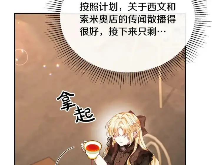 漫画《真的女儿回来了》第35话 想要奖励吗？第36张图