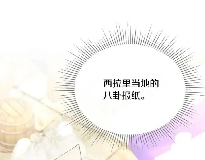 漫画《真的女儿回来了》第35话 想要奖励吗？第40张图