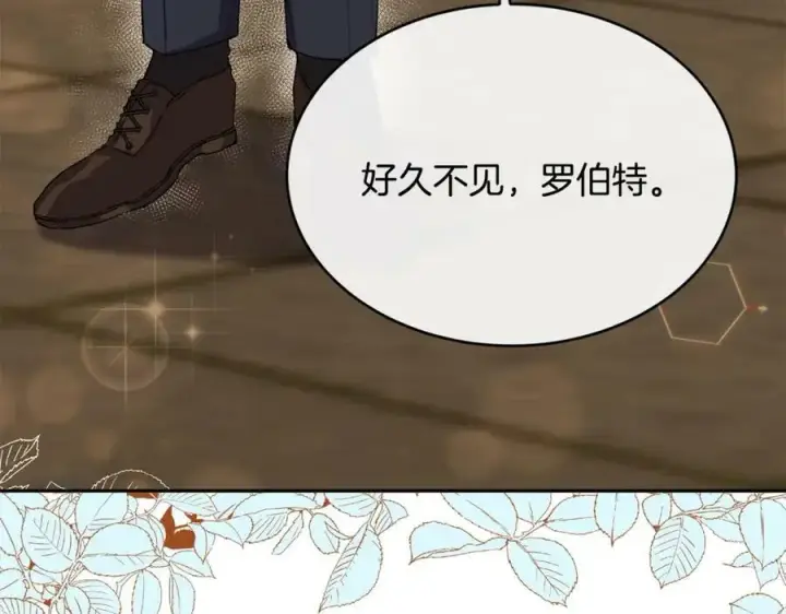 漫画《真的女儿回来了》第35话 想要奖励吗？第60张图