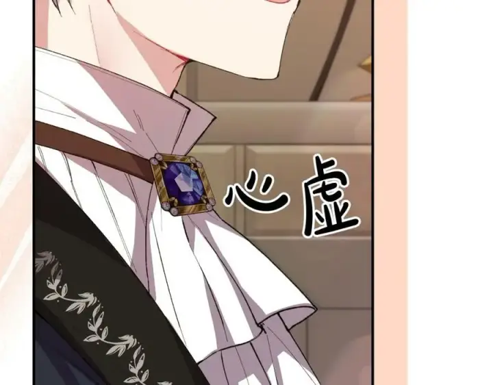 漫画《真的女儿回来了》第35话 想要奖励吗？第67张图