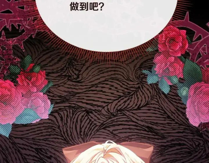 漫画《真的女儿回来了》第35话 想要奖励吗？第72张图