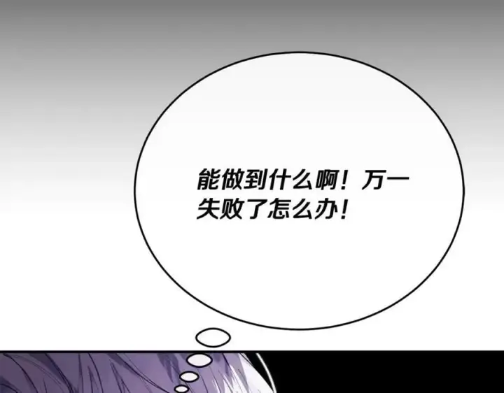 漫画《真的女儿回来了》第35话 想要奖励吗？第78张图