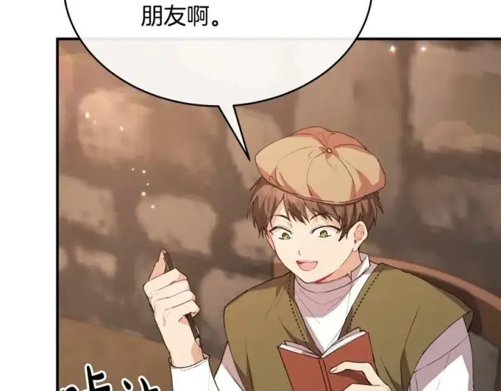 漫画《真的女儿回来了》第35话 想要奖励吗？第82张图