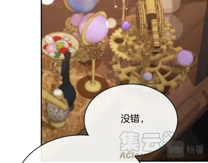 漫画《真的女儿回来了》第35话 想要奖励吗？第89张图
