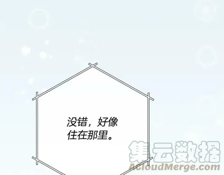 漫画《真的女儿回来了》第35话 想要奖励吗？第9张图