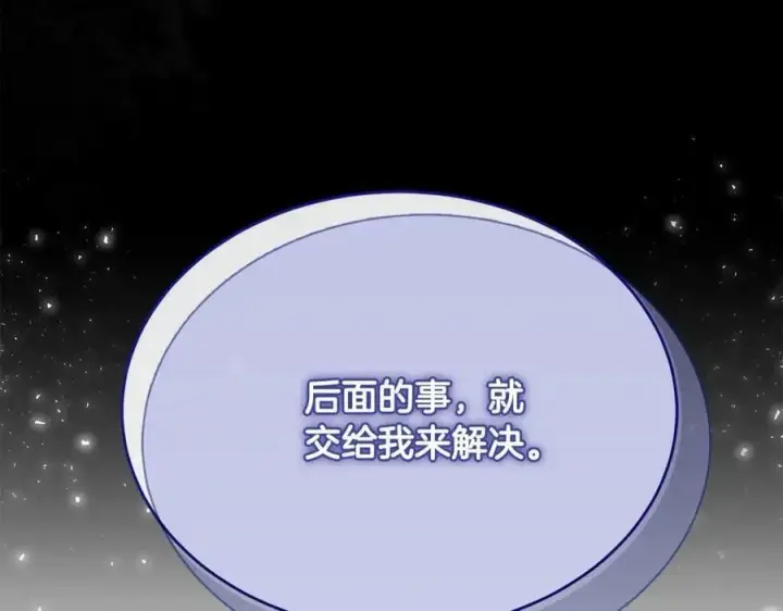漫画《真的女儿回来了》第36话 联手第102张图