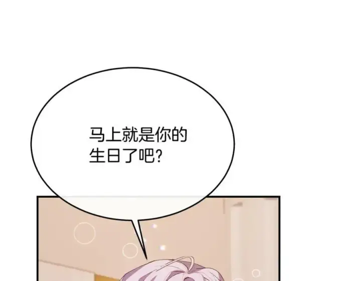 漫画《真的女儿回来了》第36话 联手第107张图
