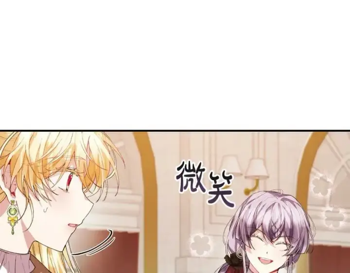 漫画《真的女儿回来了》第36话 联手第112张图