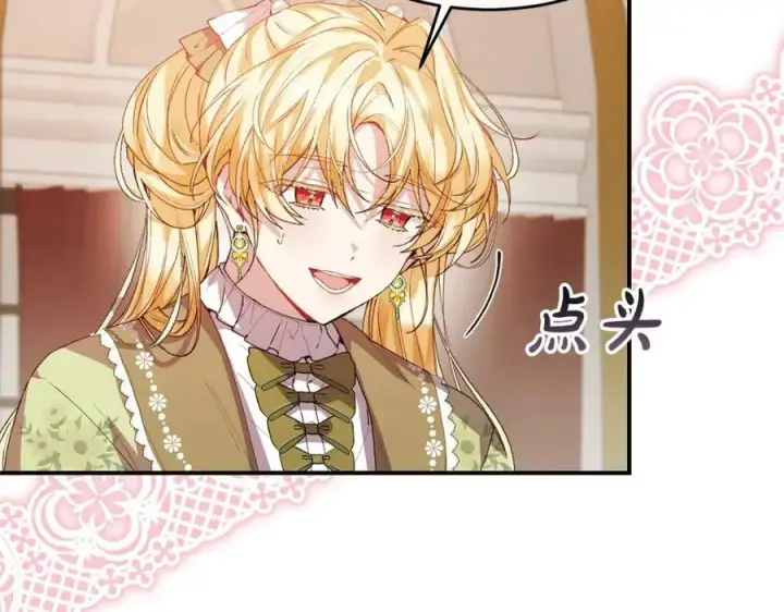 漫画《真的女儿回来了》第36话 联手第115张图
