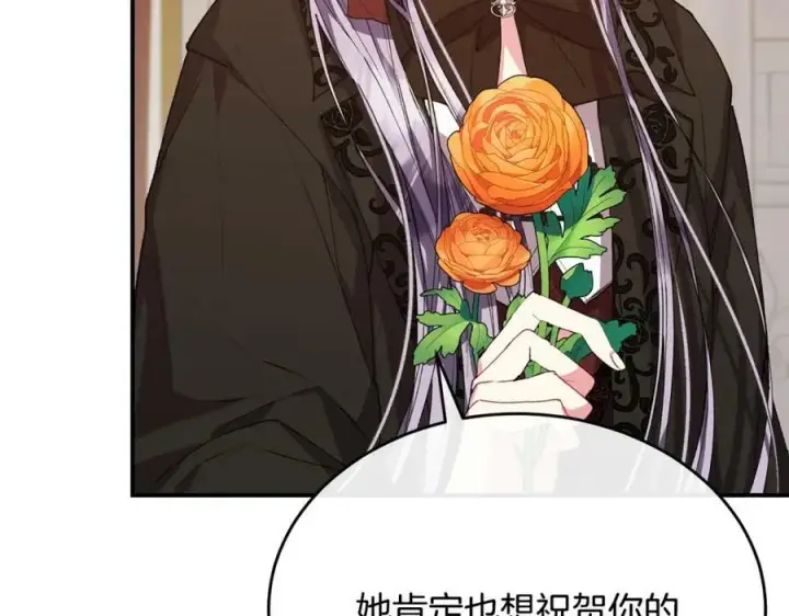 漫画《真的女儿回来了》第36话 联手第119张图
