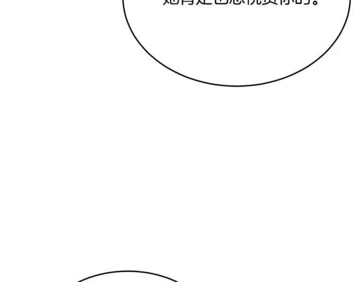 漫画《真的女儿回来了》第36话 联手第120张图
