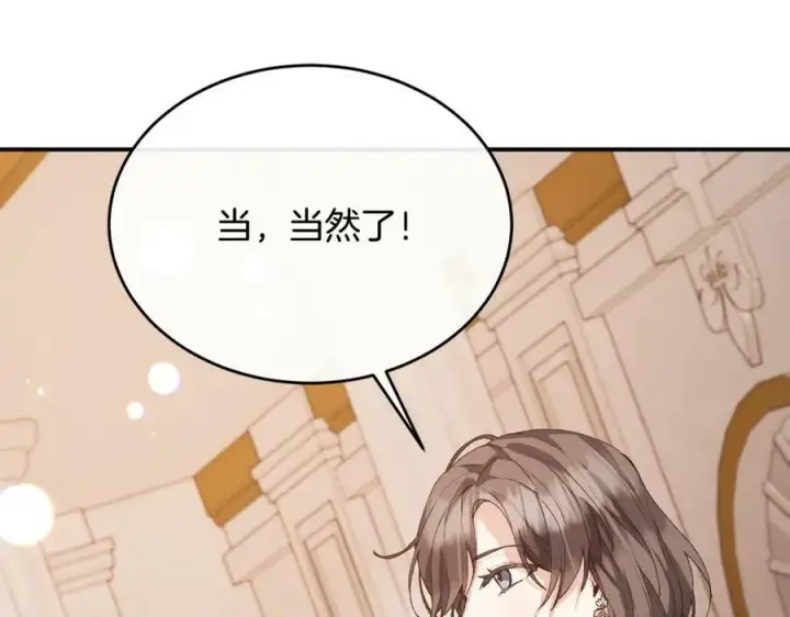 漫画《真的女儿回来了》第36话 联手第128张图