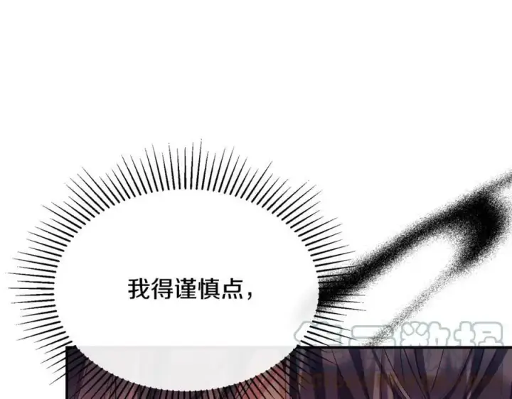 漫画《真的女儿回来了》第36话 联手第133张图