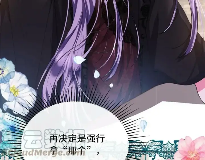 漫画《真的女儿回来了》第36话 联手第137张图