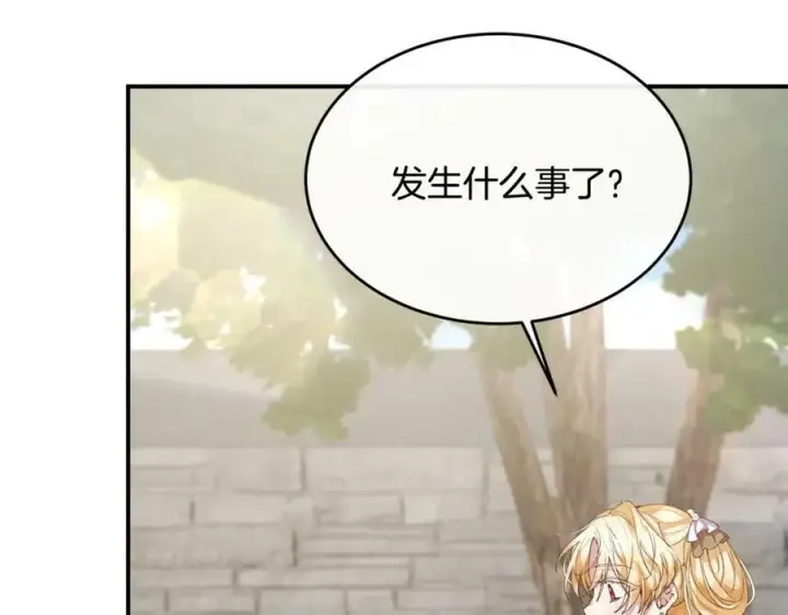 漫画《真的女儿回来了》第36话 联手第147张图