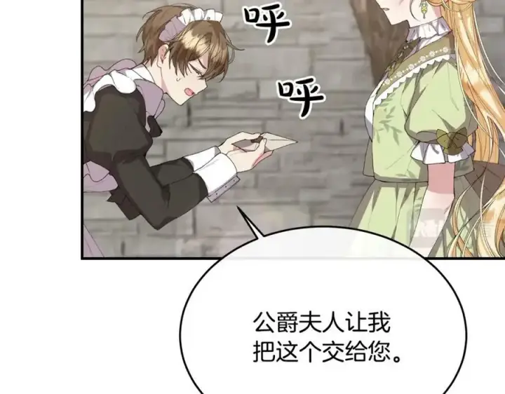 漫画《真的女儿回来了》第36话 联手第148张图