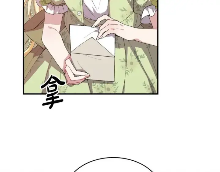 漫画《真的女儿回来了》第36话 联手第151张图