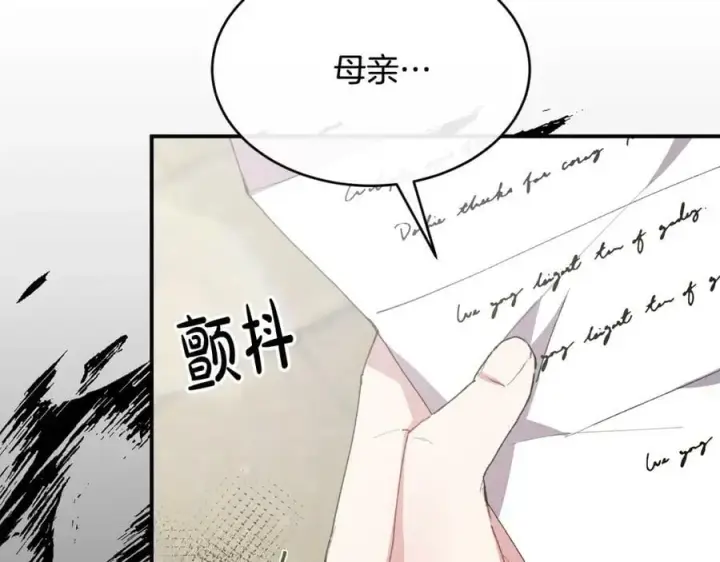 漫画《真的女儿回来了》第36话 联手第152张图