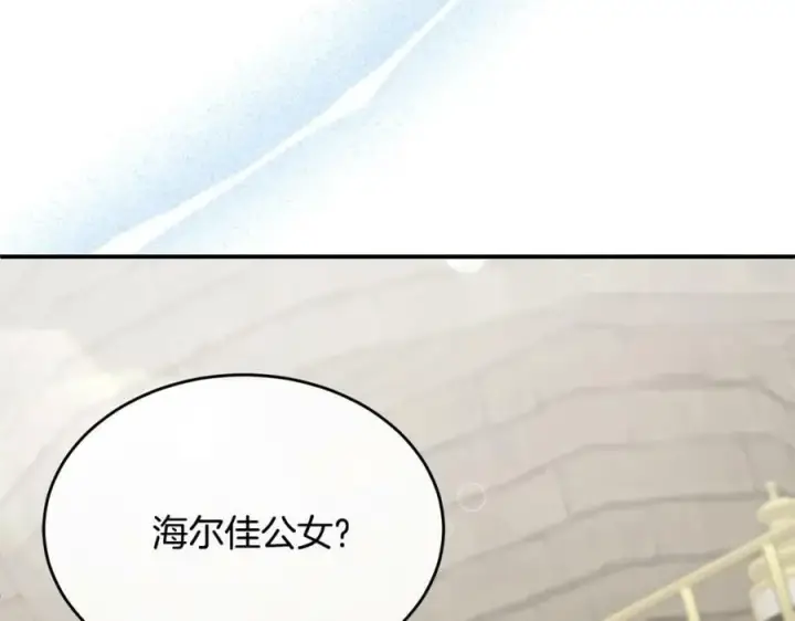漫画《真的女儿回来了》第36话 联手第162张图