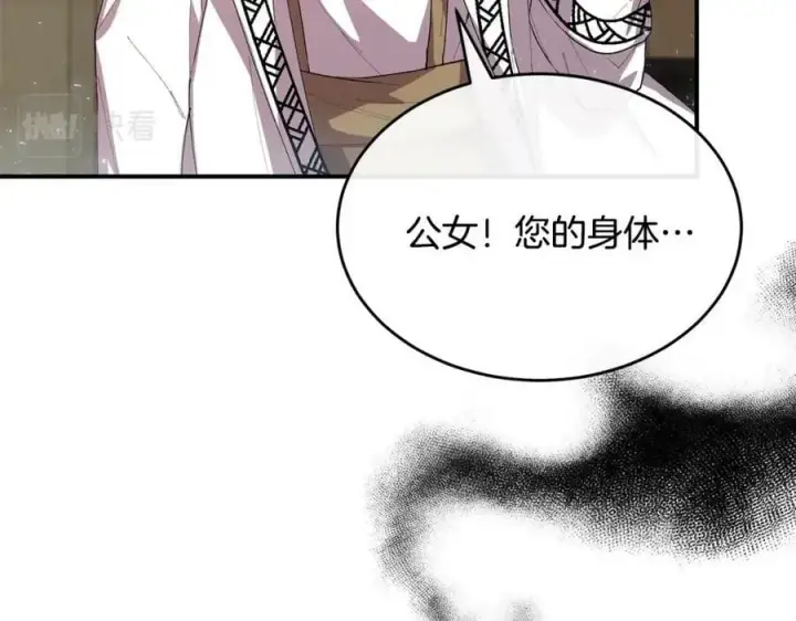 漫画《真的女儿回来了》第36话 联手第168张图
