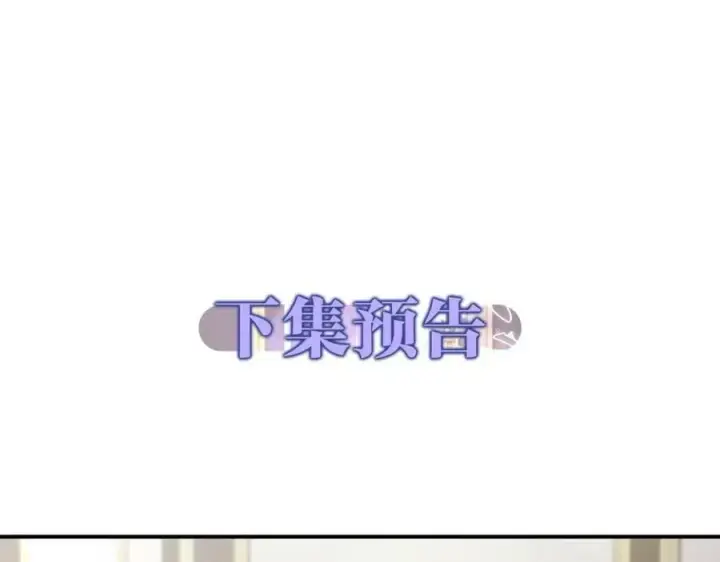 漫画《真的女儿回来了》第36话 联手第178张图