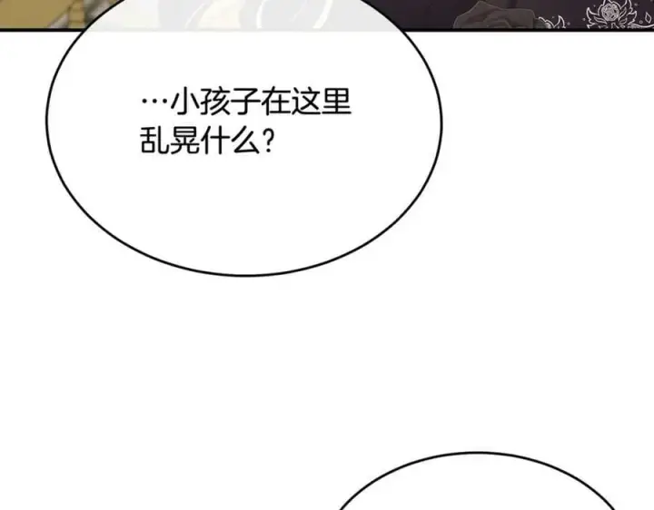 漫画《真的女儿回来了》第36话 联手第180张图