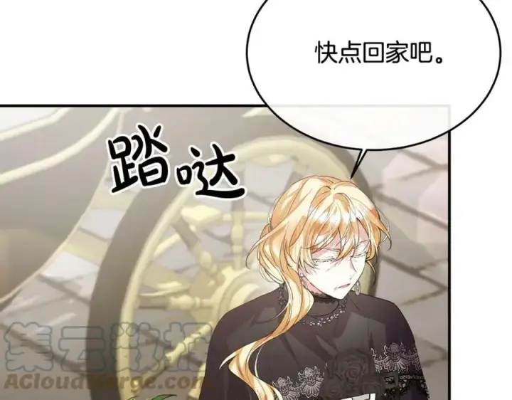 漫画《真的女儿回来了》第36话 联手第181张图