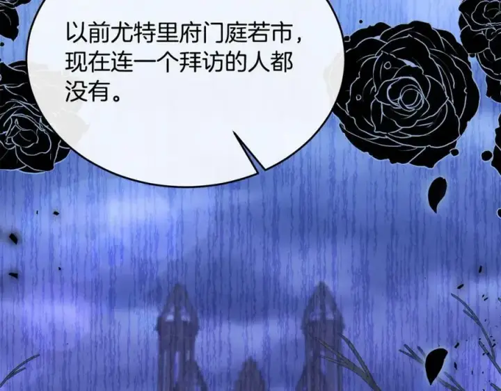 漫画《真的女儿回来了》第36话 联手第20张图
