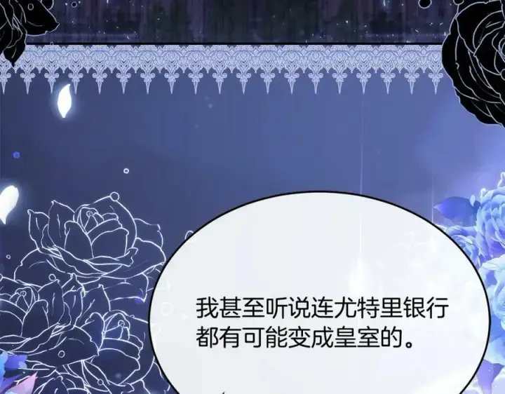 漫画《真的女儿回来了》第36话 联手第22张图