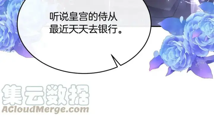 漫画《真的女儿回来了》第36话 联手第25张图