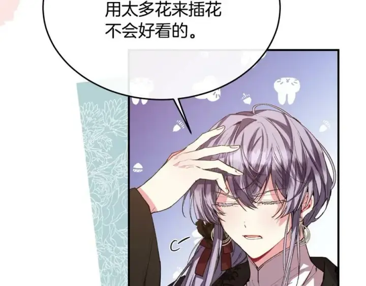 漫画《真的女儿回来了》第36话 联手第35张图