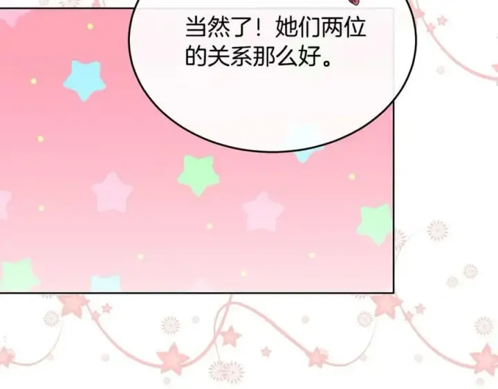漫画《真的女儿回来了》第36话 联手第54张图