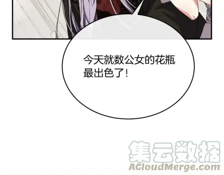 漫画《真的女儿回来了》第36话 联手第57张图