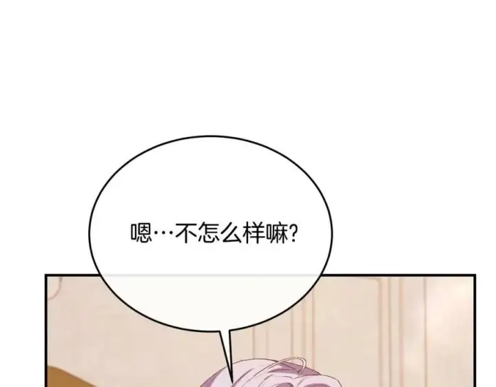 漫画《真的女儿回来了》第36话 联手第63张图