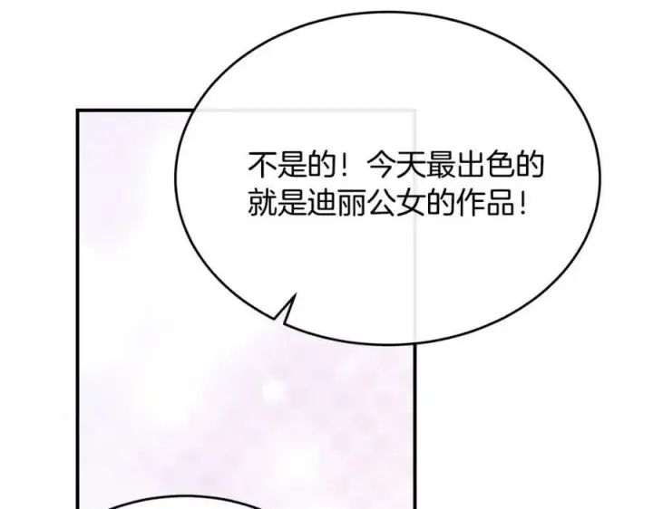 漫画《真的女儿回来了》第36话 联手第66张图