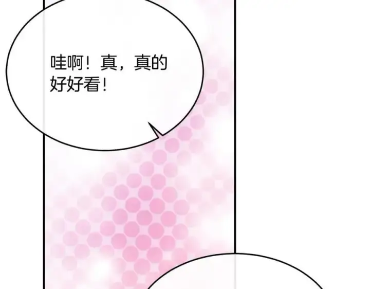 漫画《真的女儿回来了》第36话 联手第67张图