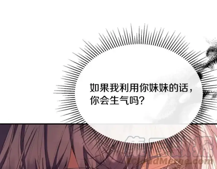 漫画《真的女儿回来了》第36话 联手第81张图