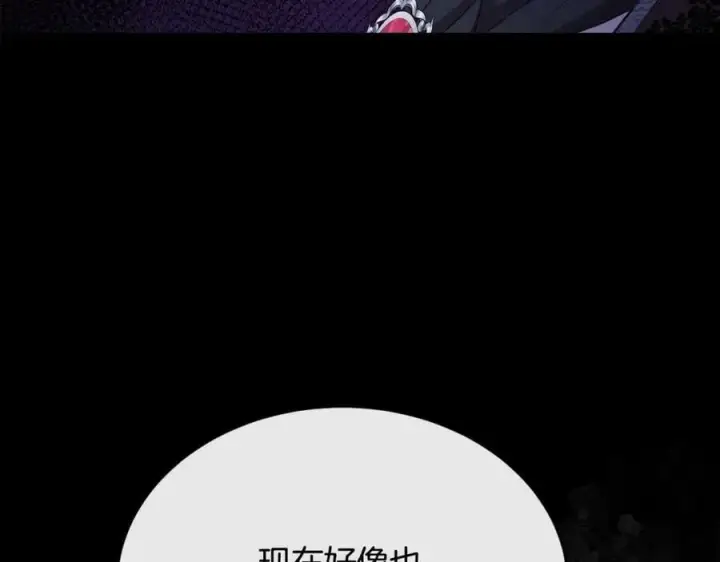 漫画《真的女儿回来了》第36话 联手第90张图