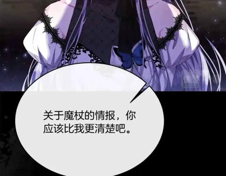 漫画《真的女儿回来了》第36话 联手第95张图