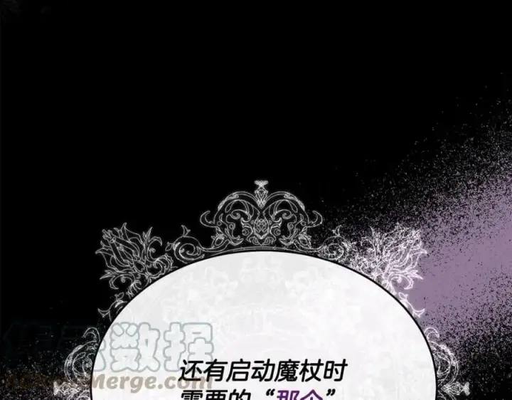 漫画《真的女儿回来了》第36话 联手第97张图
