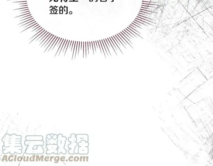 漫画《真的女儿回来了》第37话 不配第101张图