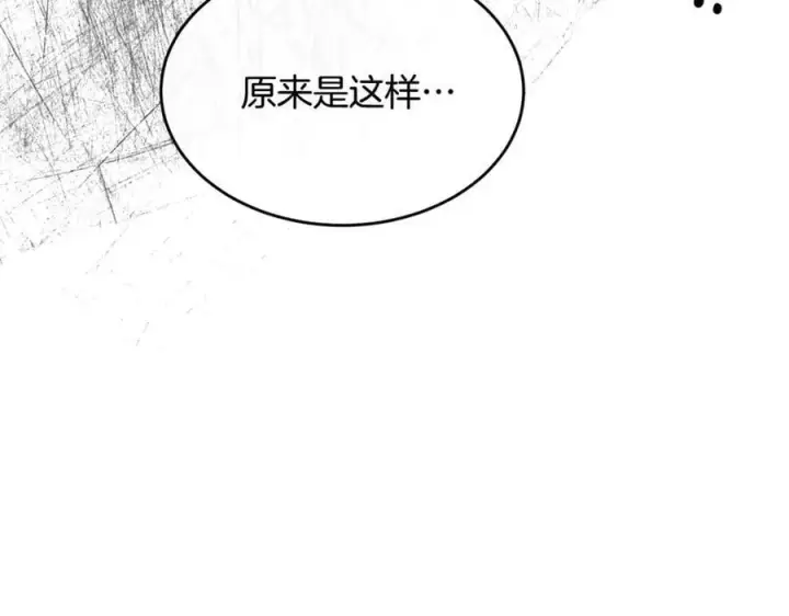 漫画《真的女儿回来了》第37话 不配第104张图