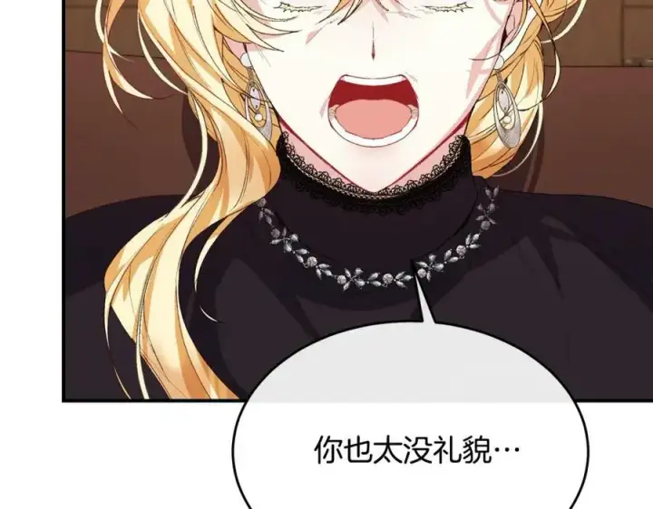 漫画《真的女儿回来了》第37话 不配第106张图