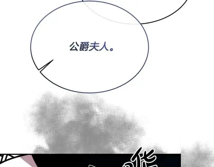 漫画《真的女儿回来了》第37话 不配第107张图