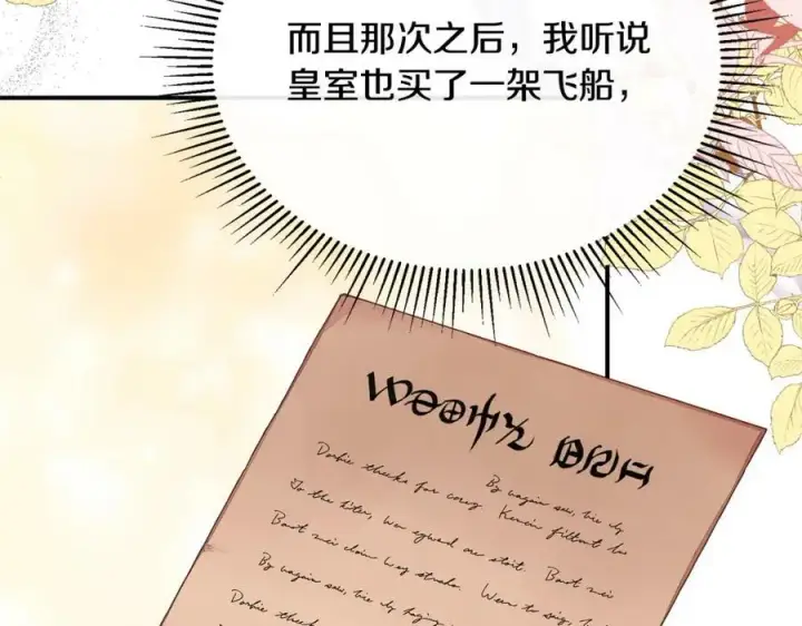 漫画《真的女儿回来了》第37话 不配第11张图