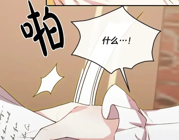 漫画《真的女儿回来了》第37话 不配第116张图