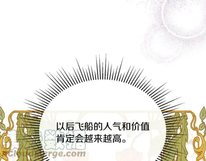 漫画《真的女儿回来了》第37话 不配第13张图