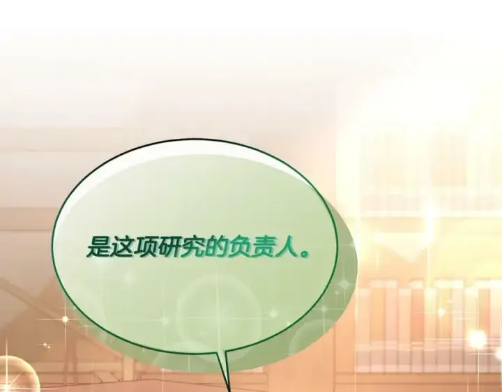 漫画《真的女儿回来了》第37话 不配第134张图
