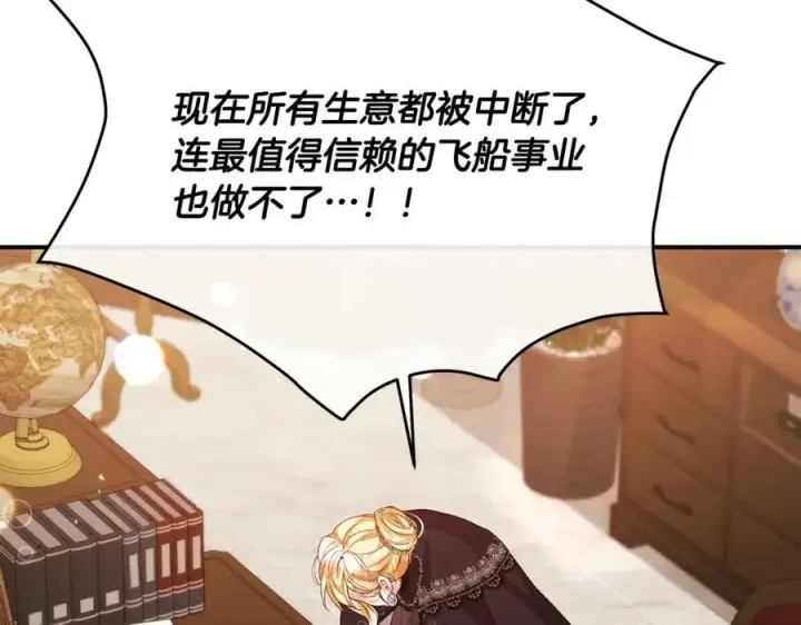 漫画《真的女儿回来了》第37话 不配第147张图