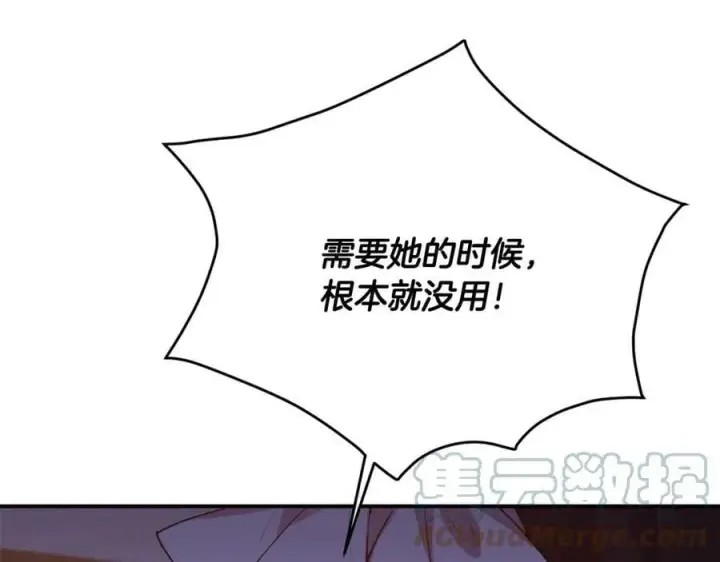 漫画《真的女儿回来了》第37话 不配第149张图